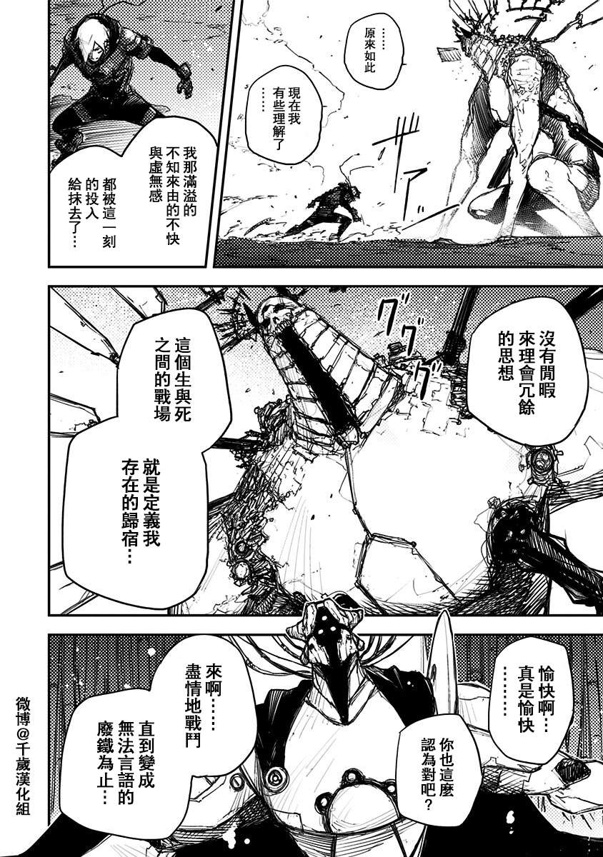 第24话11
