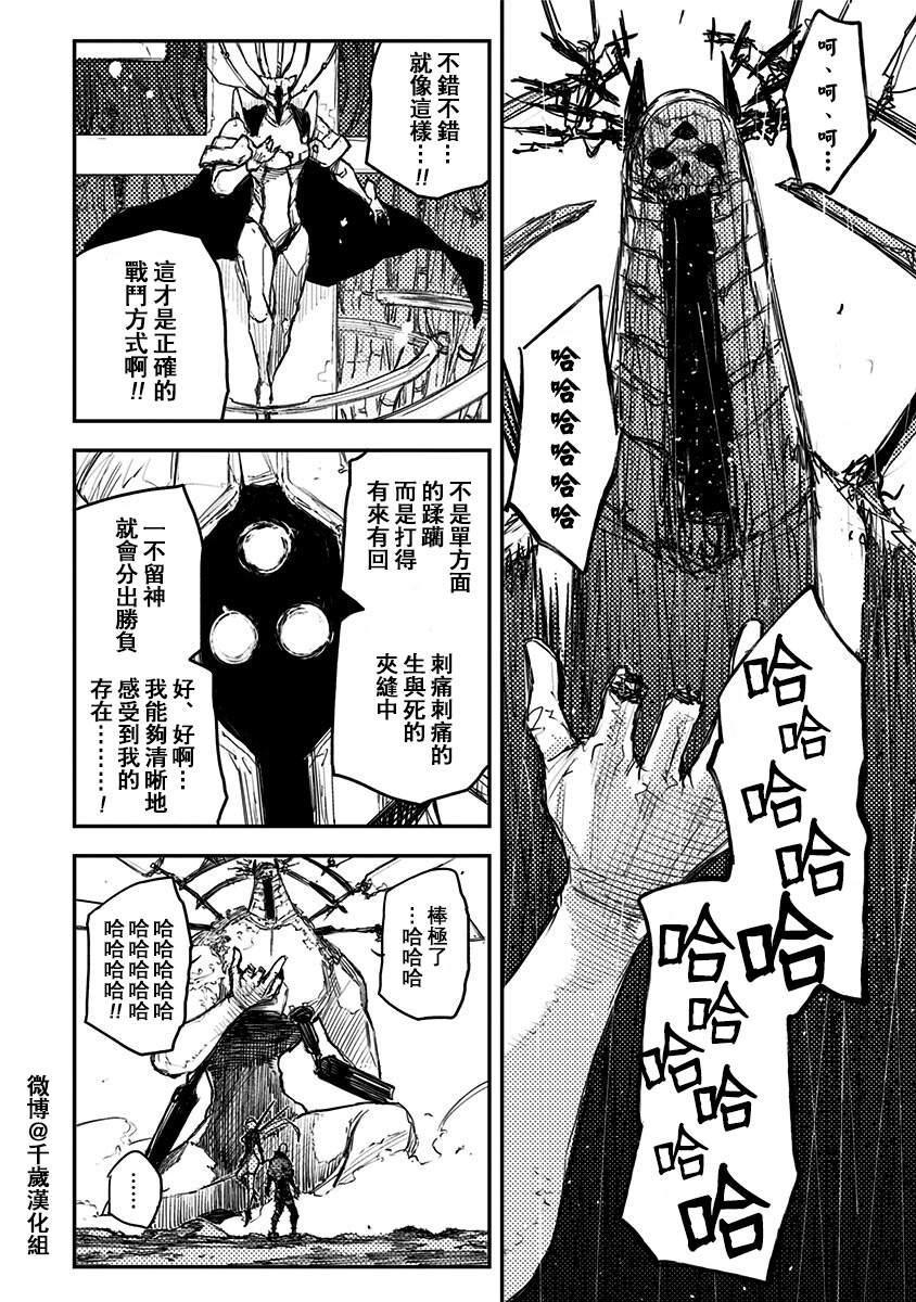 第24话3