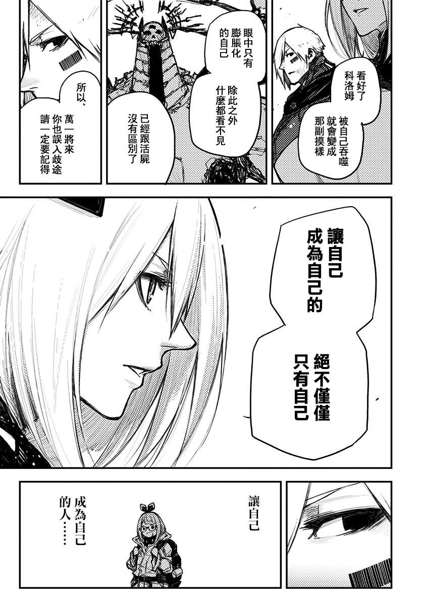 第24话4