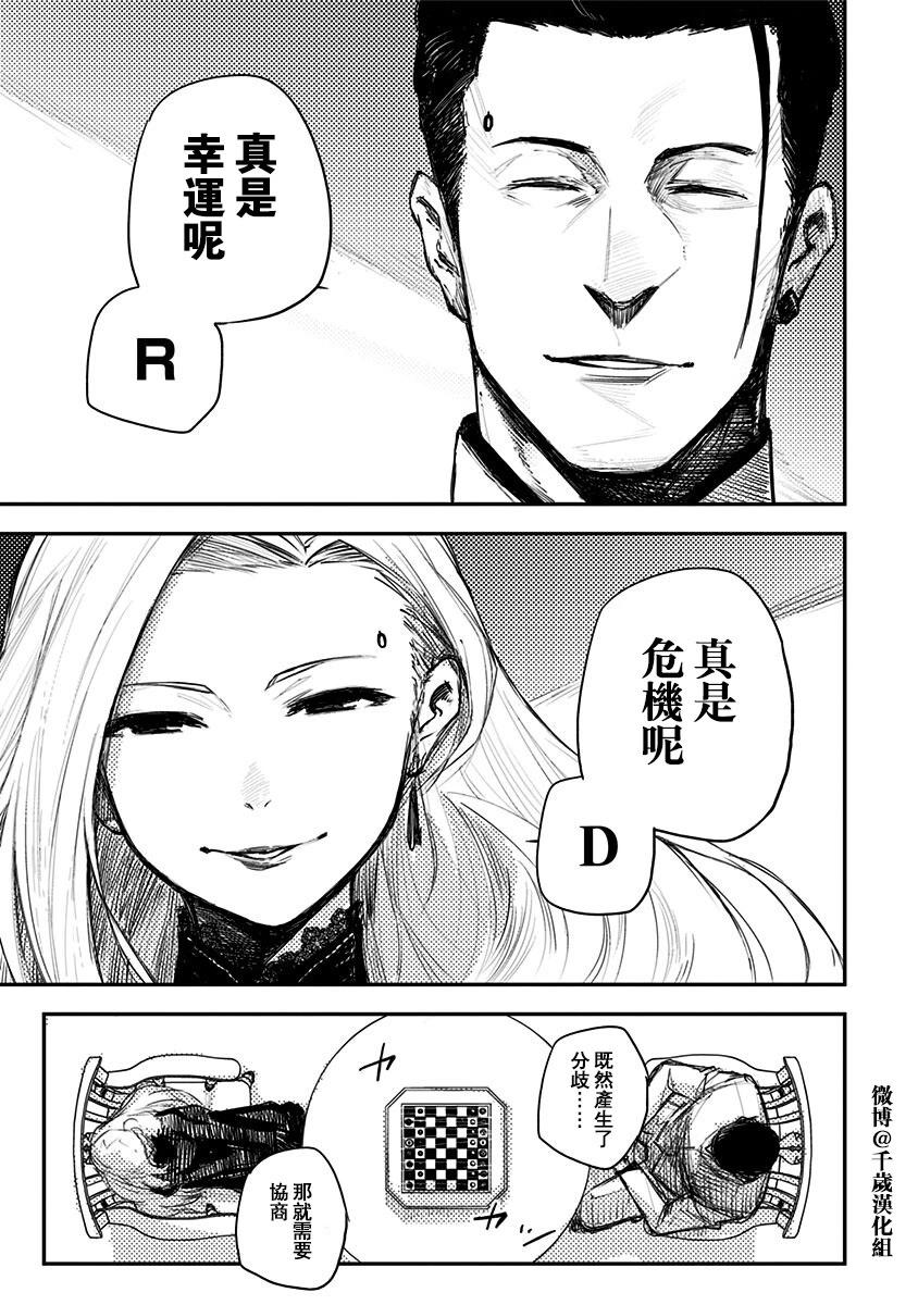第27话12