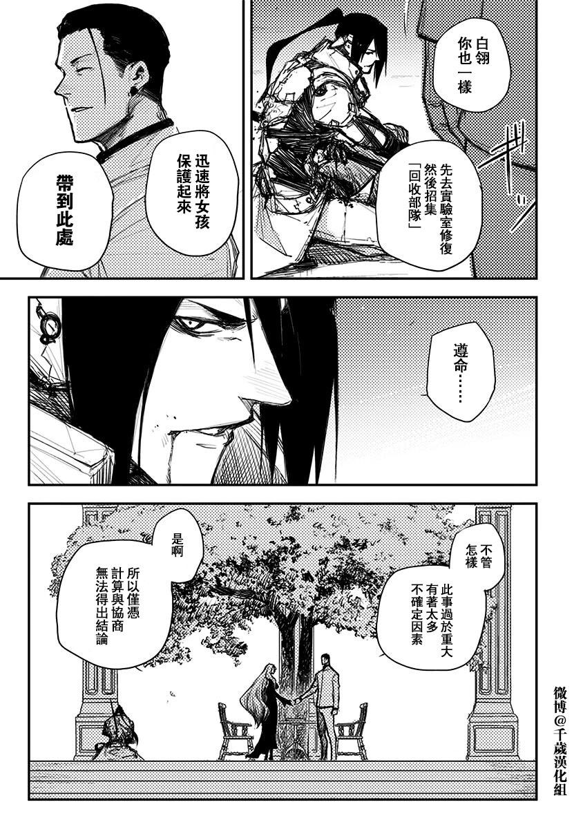 第27话20
