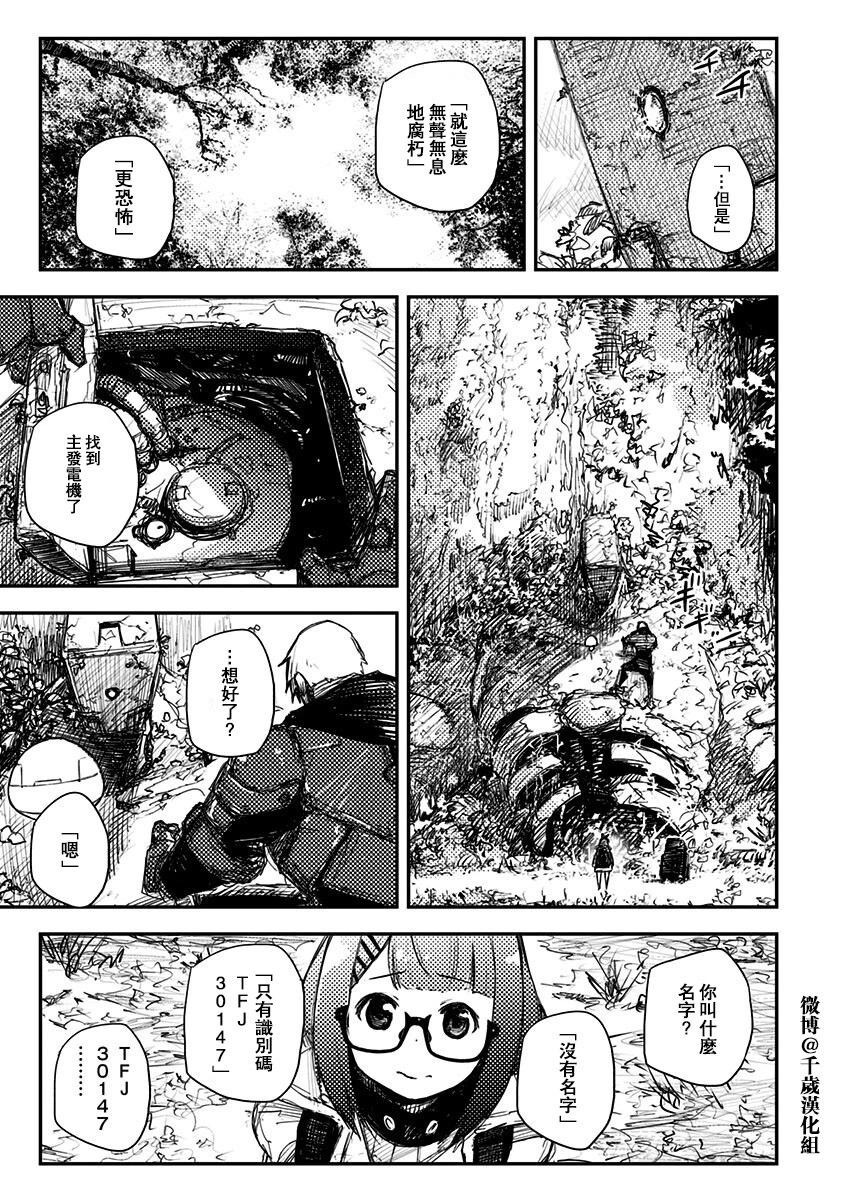 第27话6