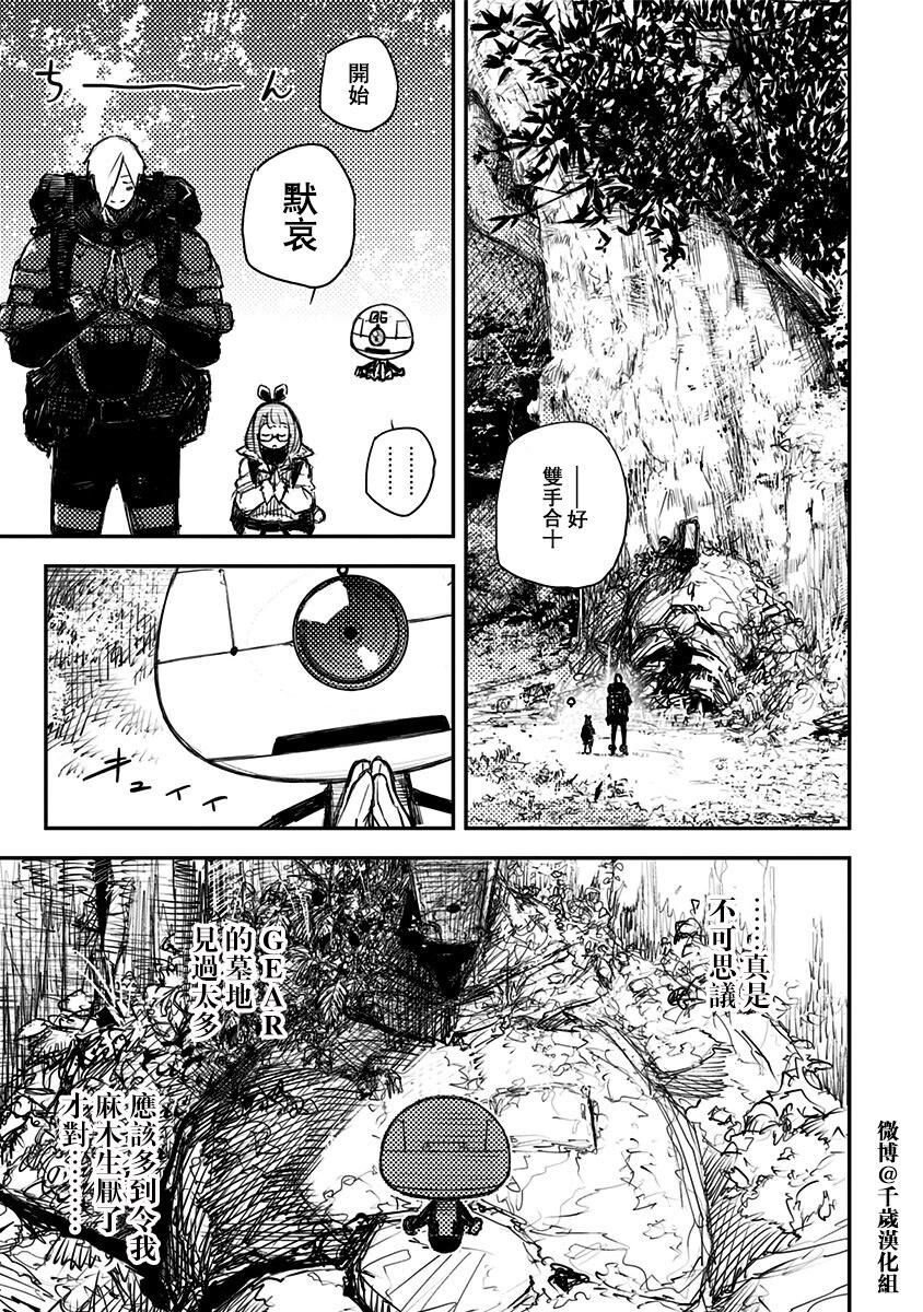 第27话8