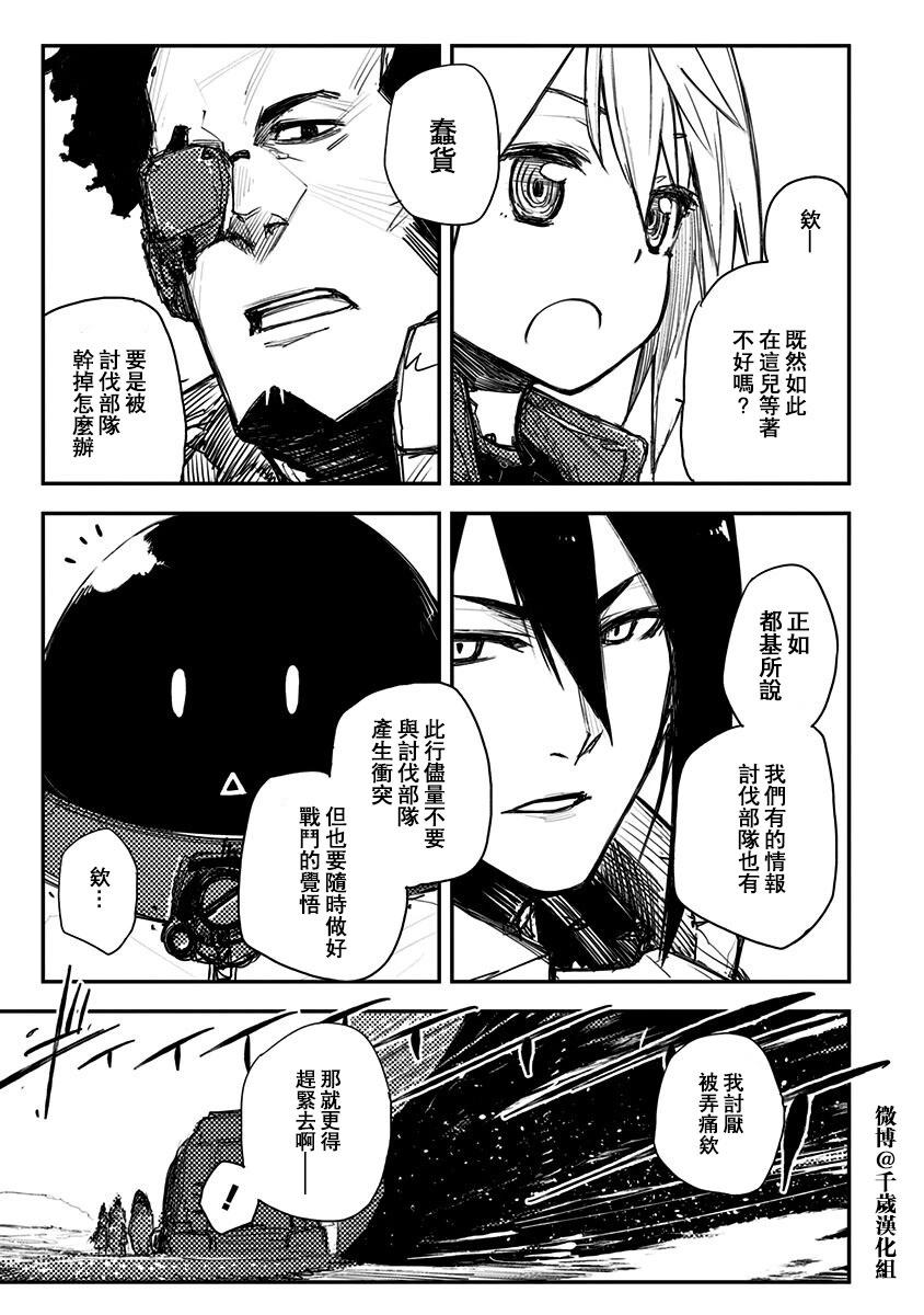 第28话10