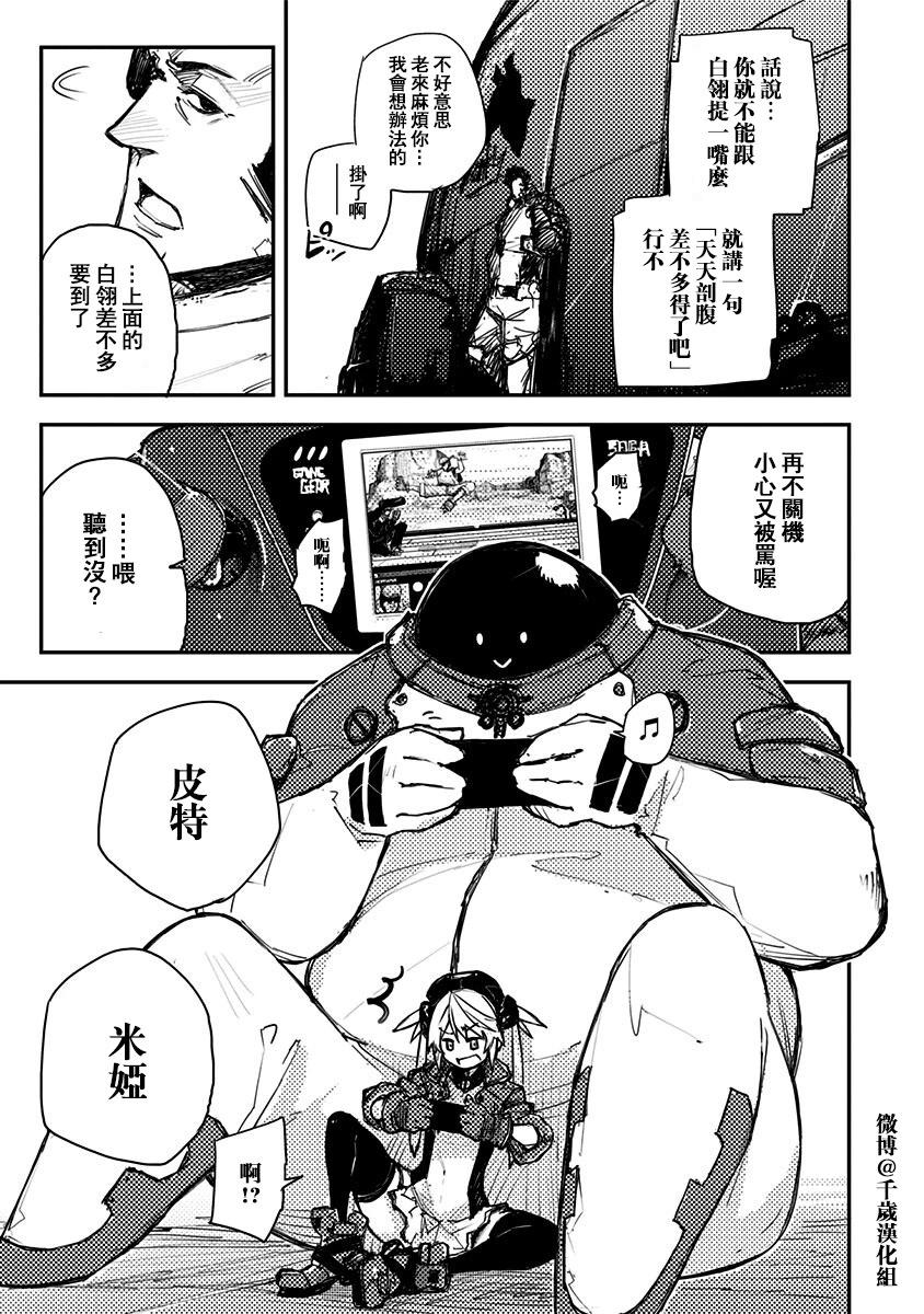 第28话6