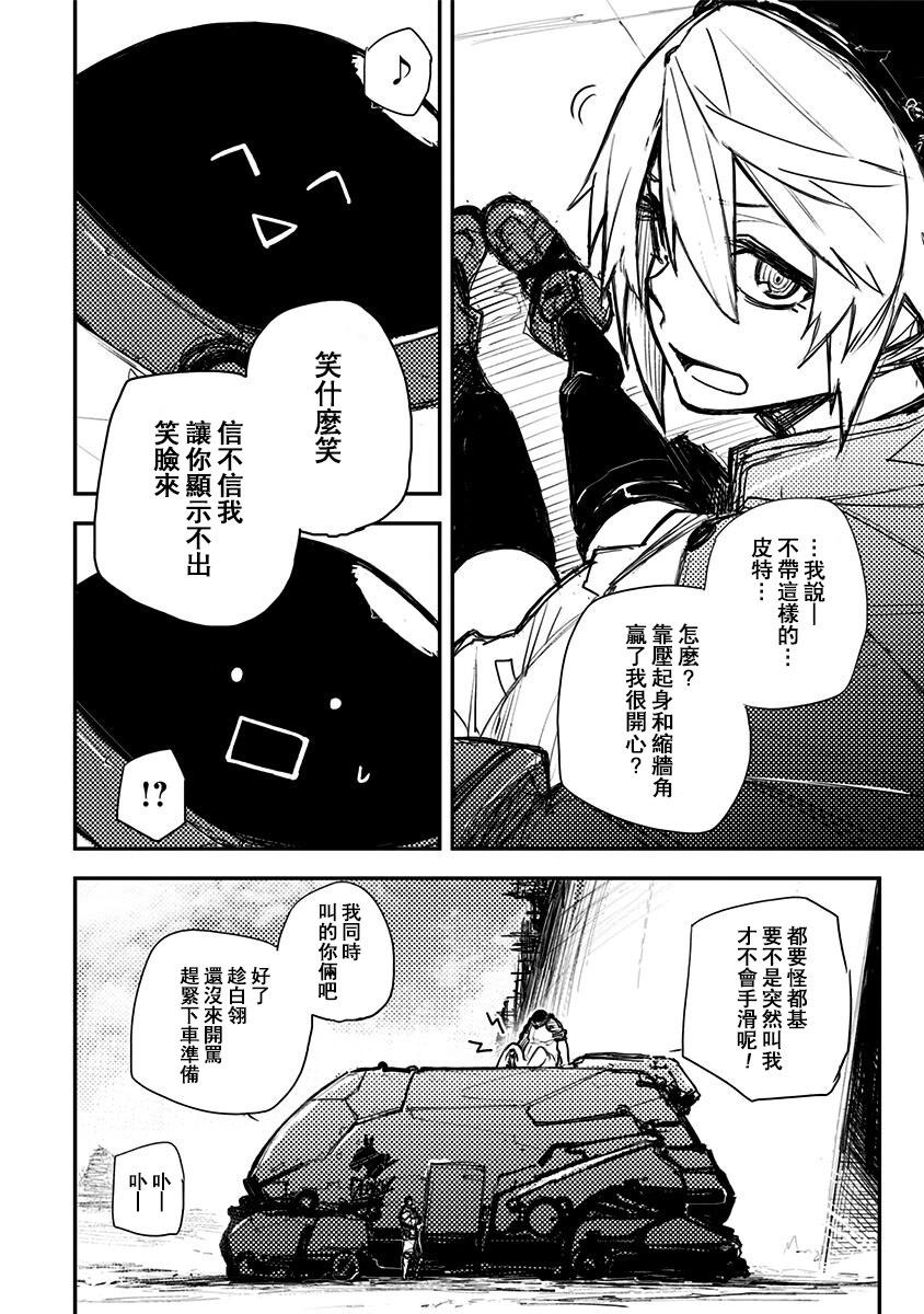 第28话7