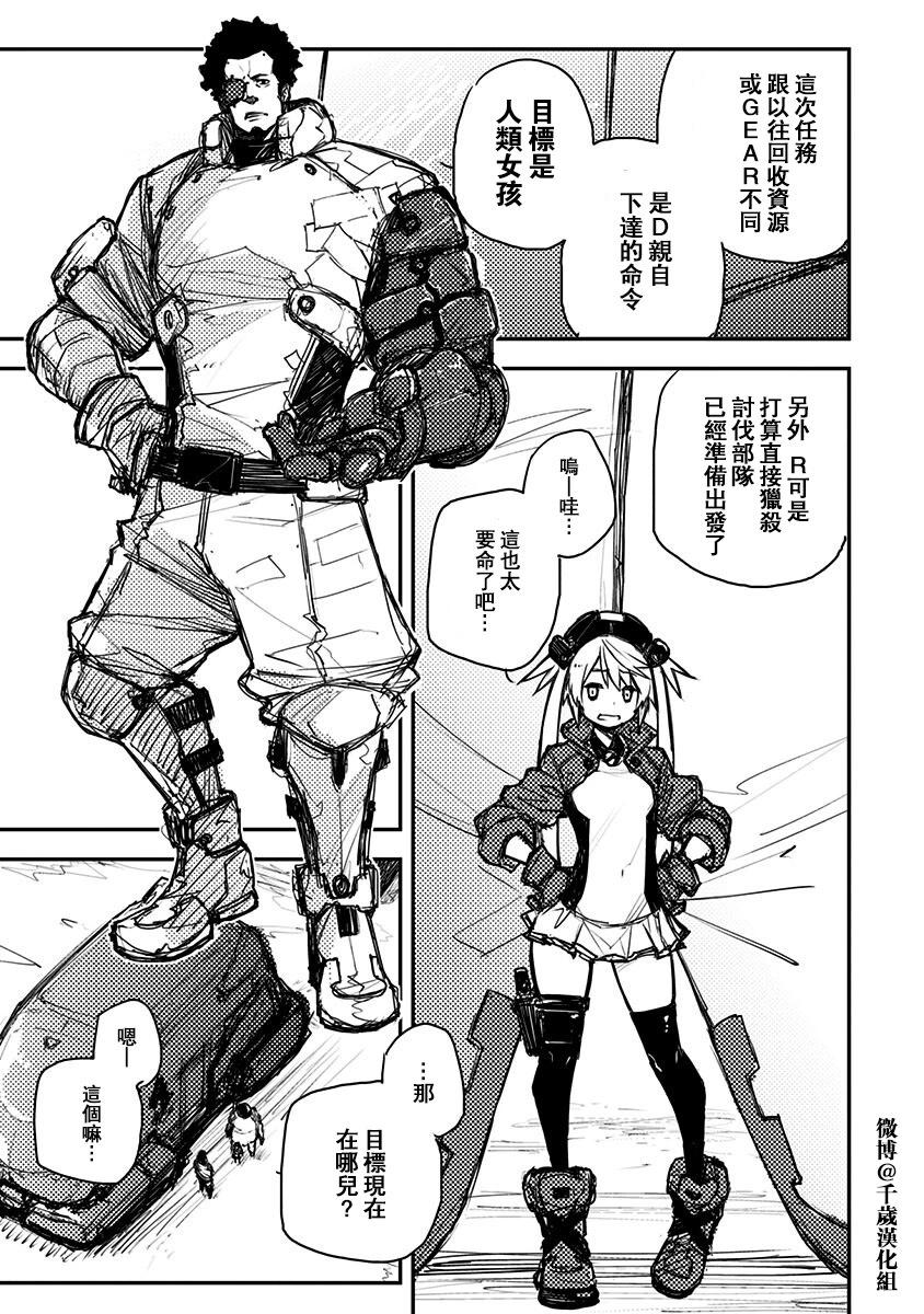 第28话8