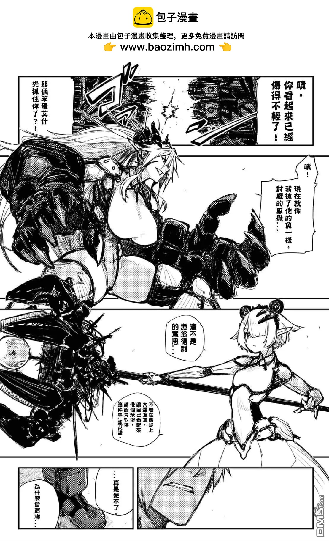 第33话1