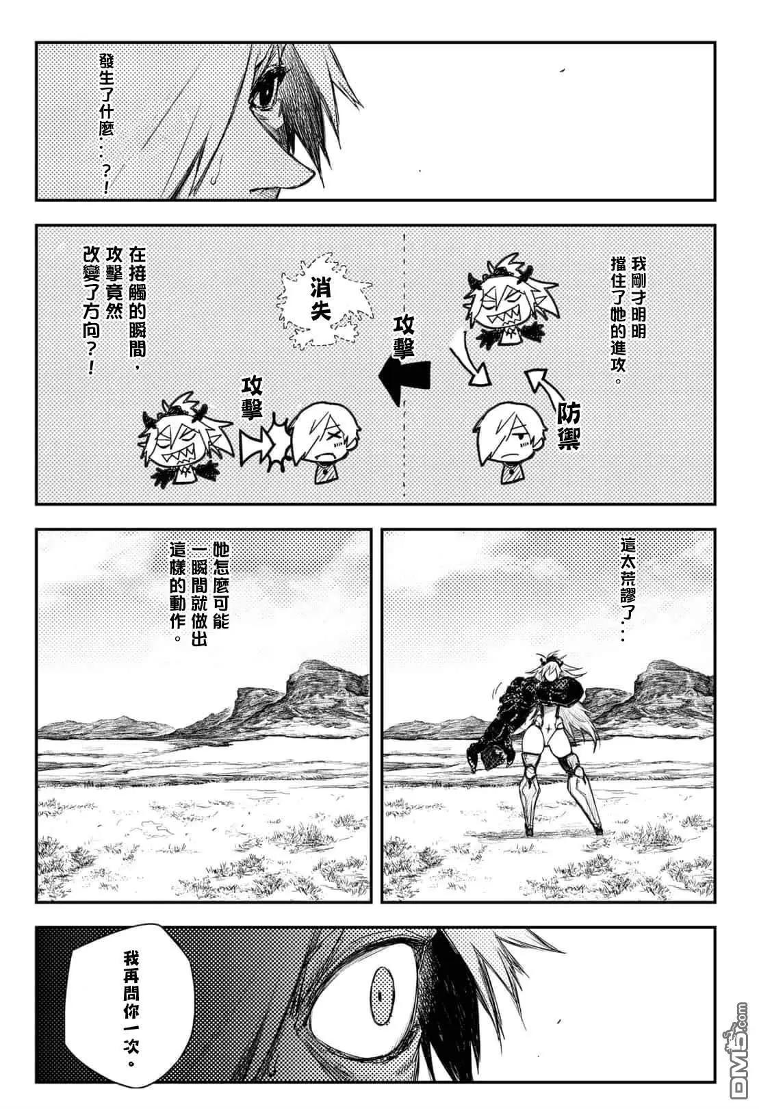 第33话12
