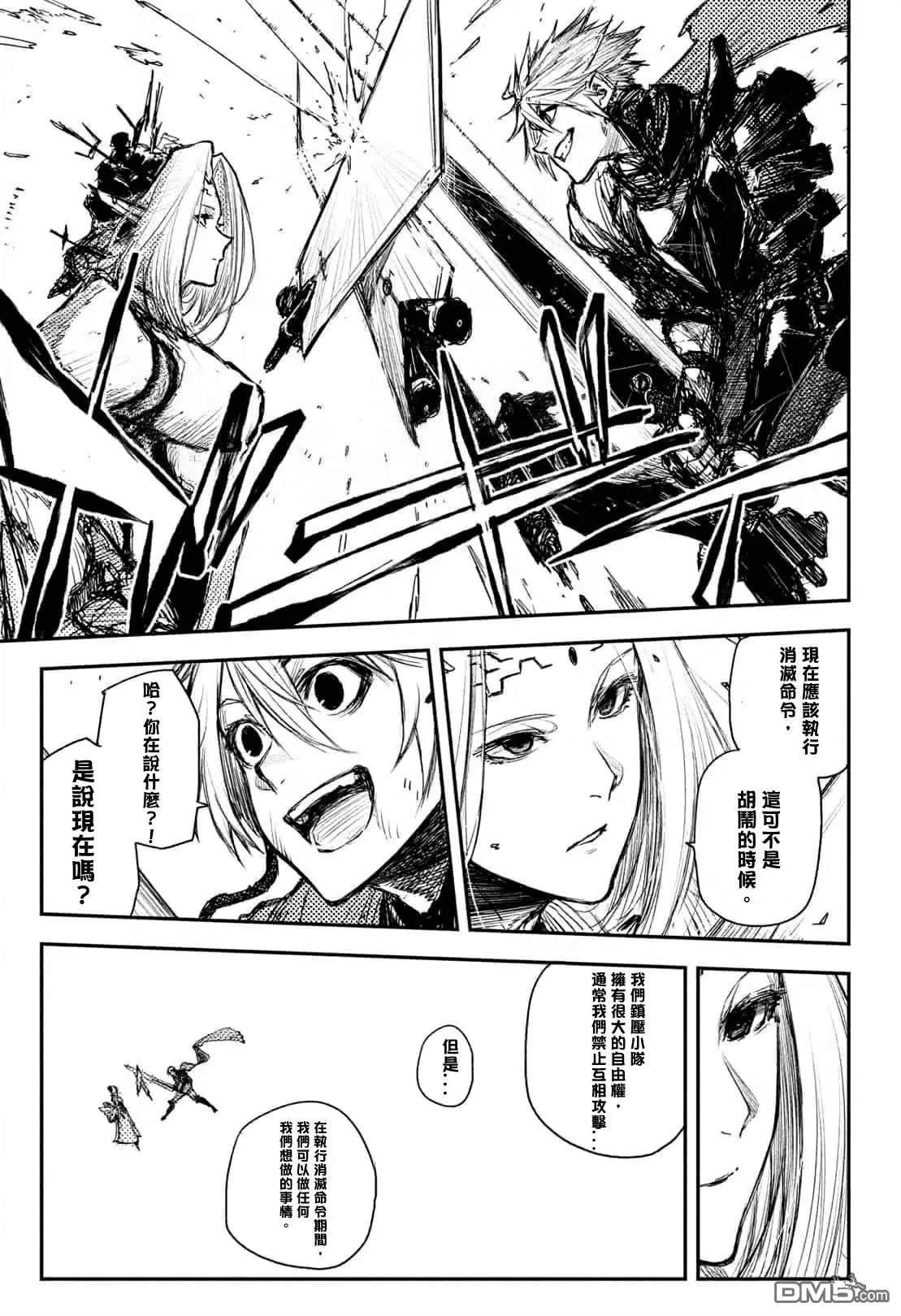 第33话6