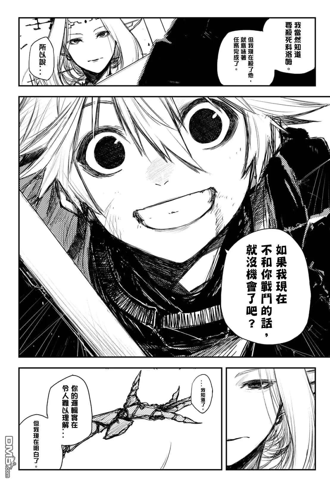 第33话7
