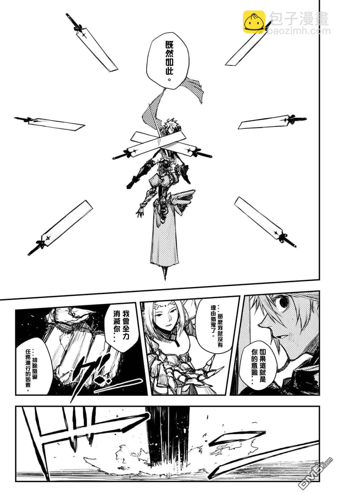 第33话8