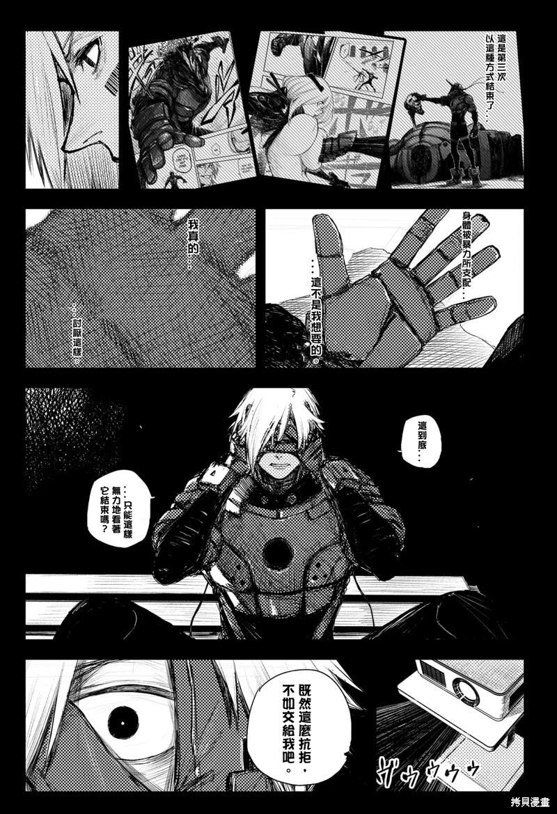 第34话10