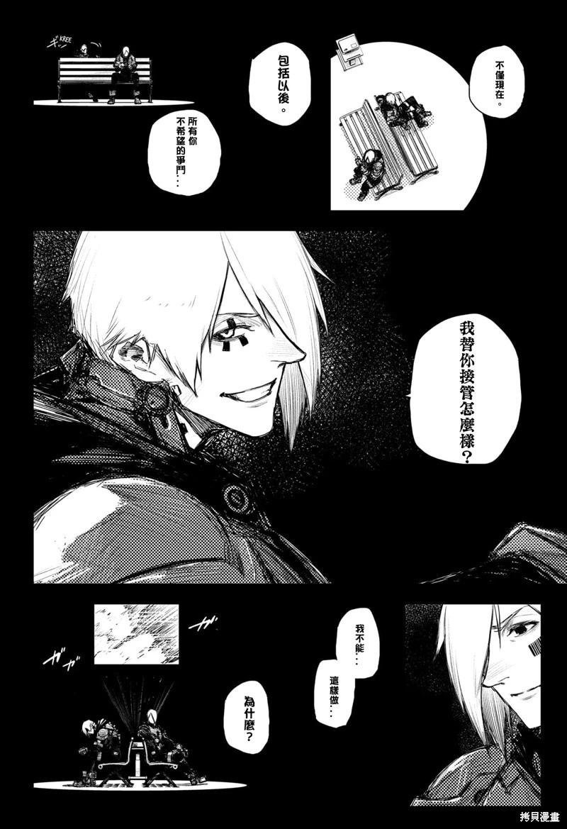第34话11