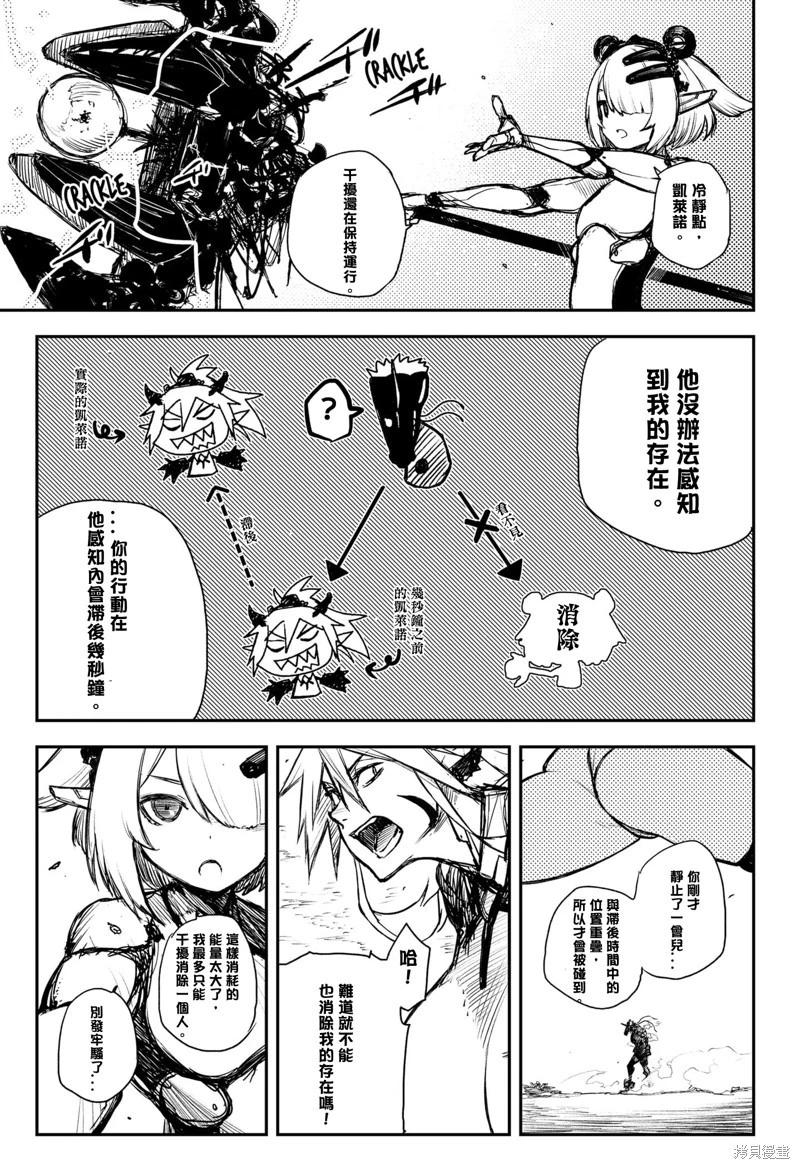 第34话4