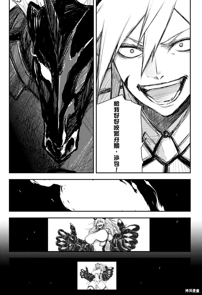第34话8