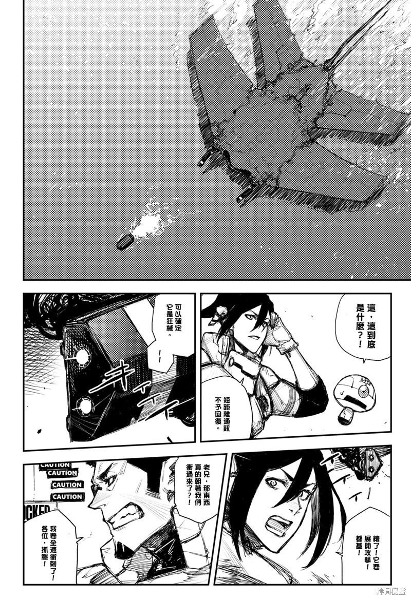 第38话3