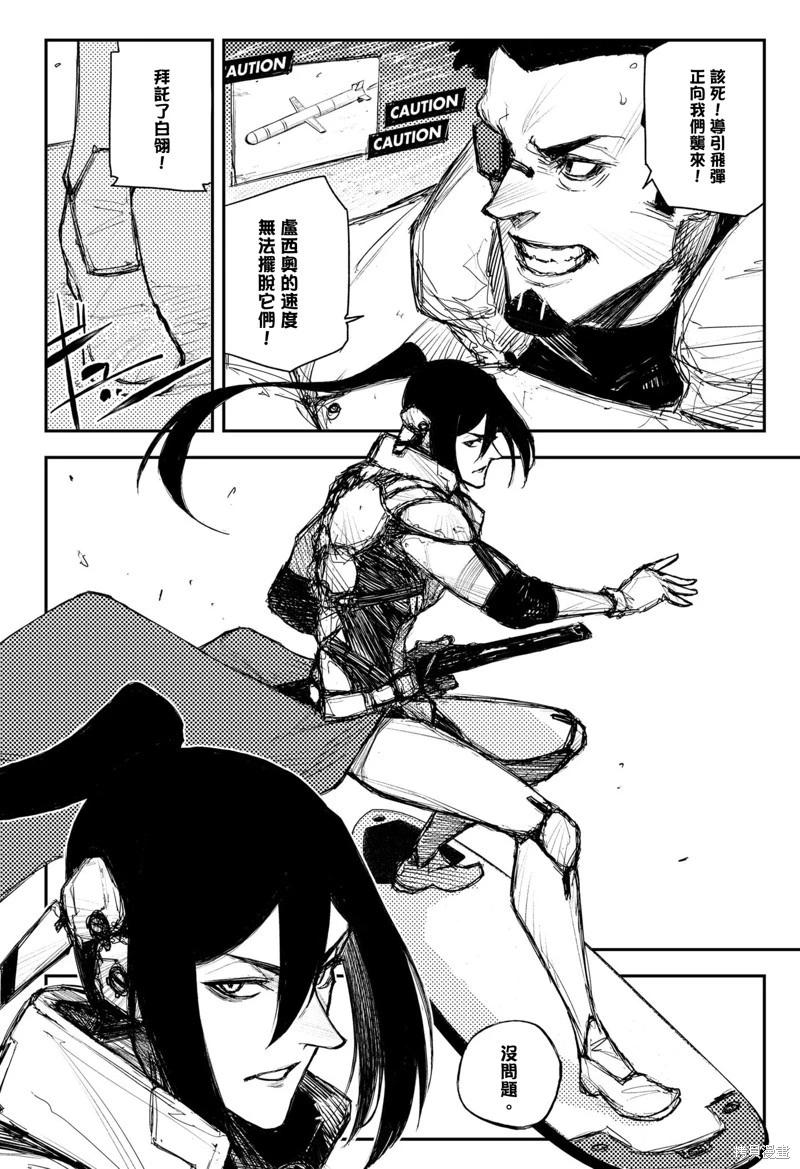 第38话9