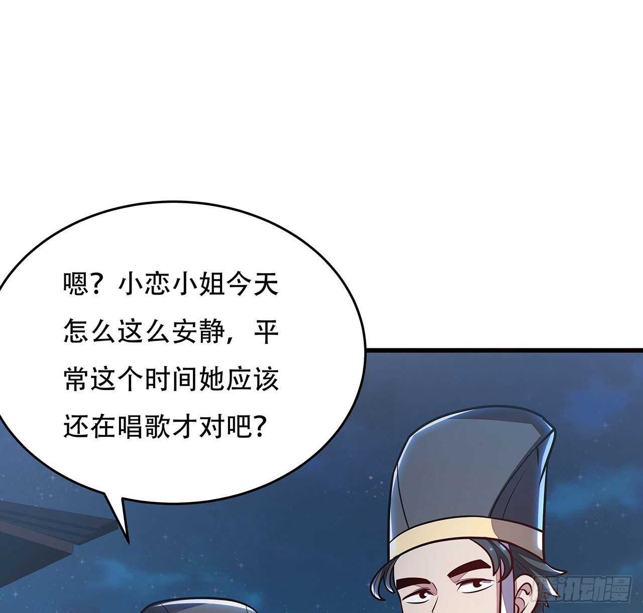 106话 女装大佬4