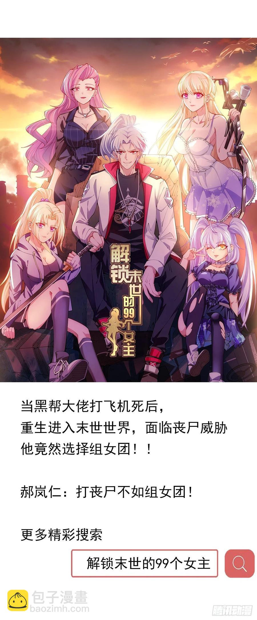 完结 交给你了1