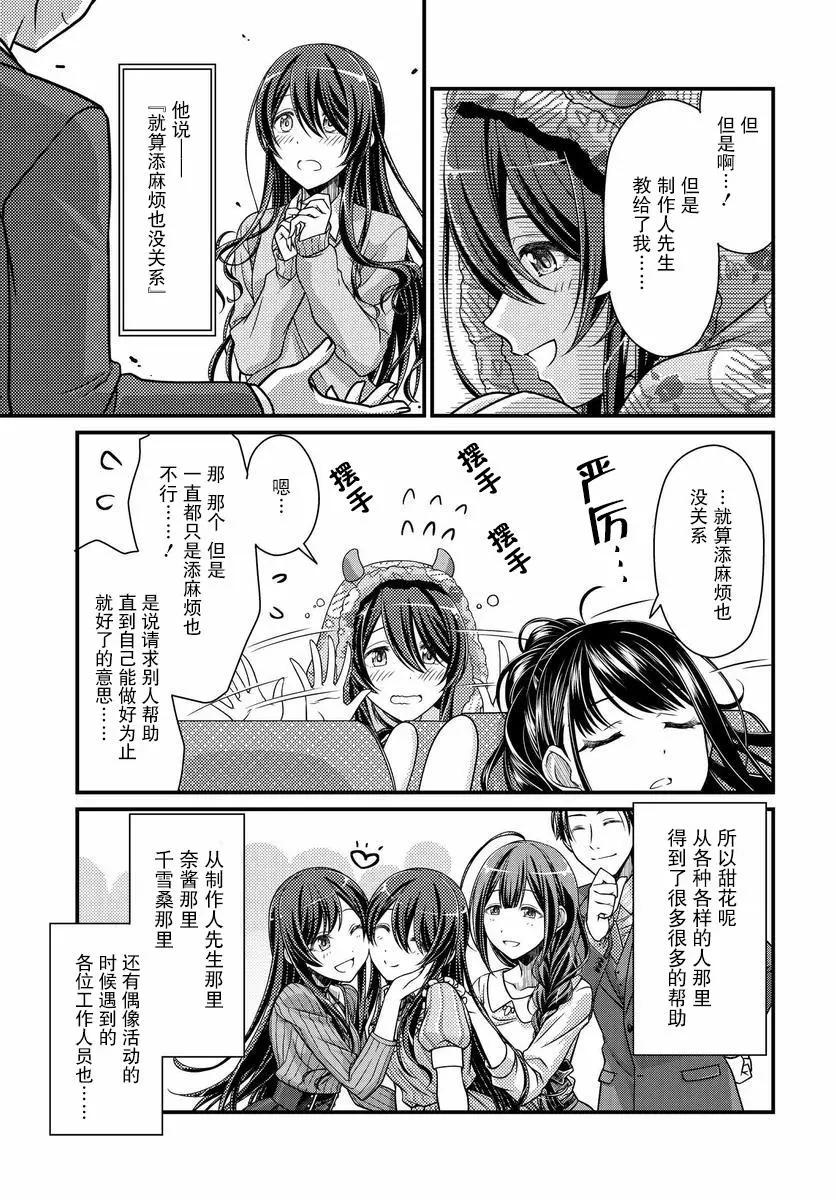 第03话10