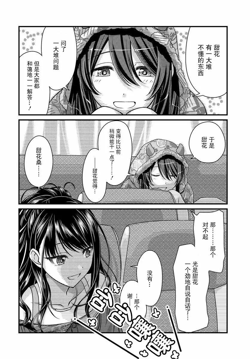 第03话11