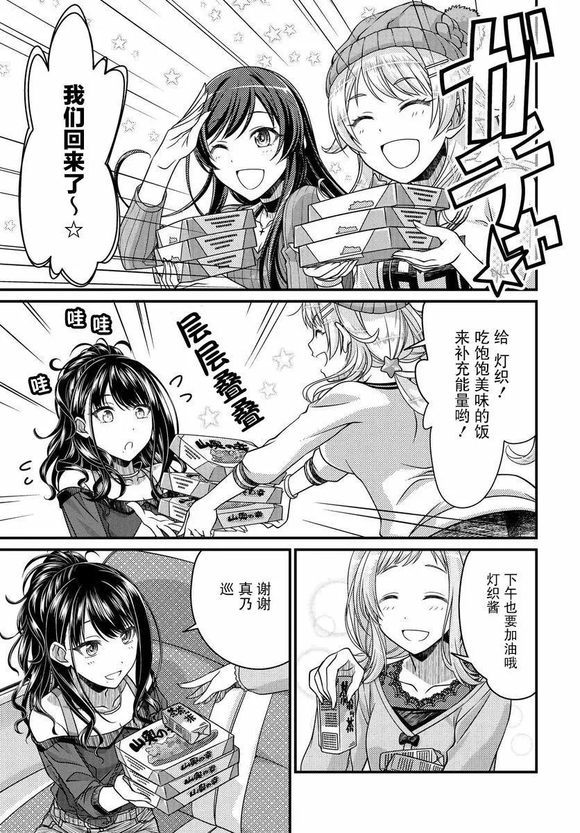 第03话12