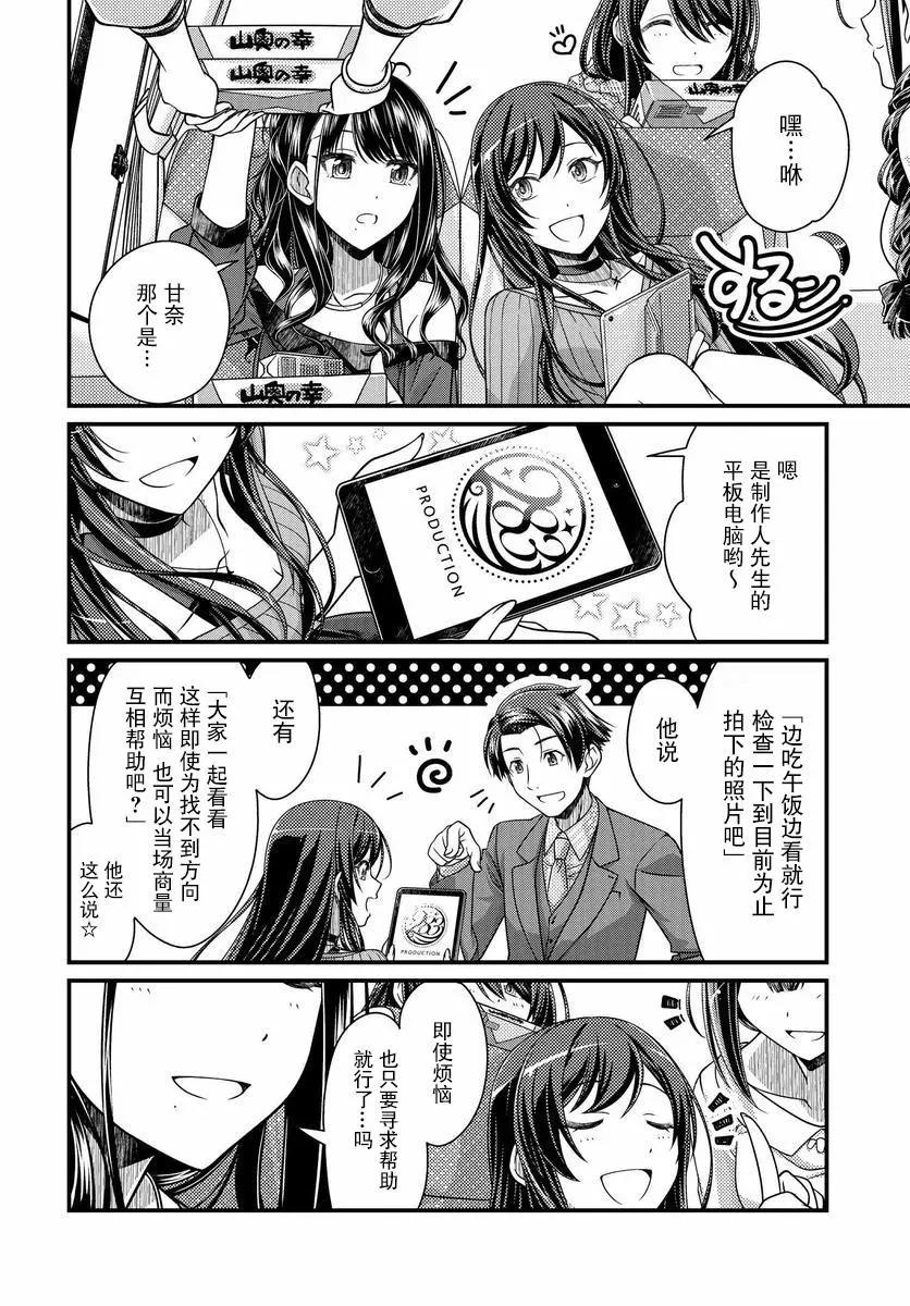 第03话13