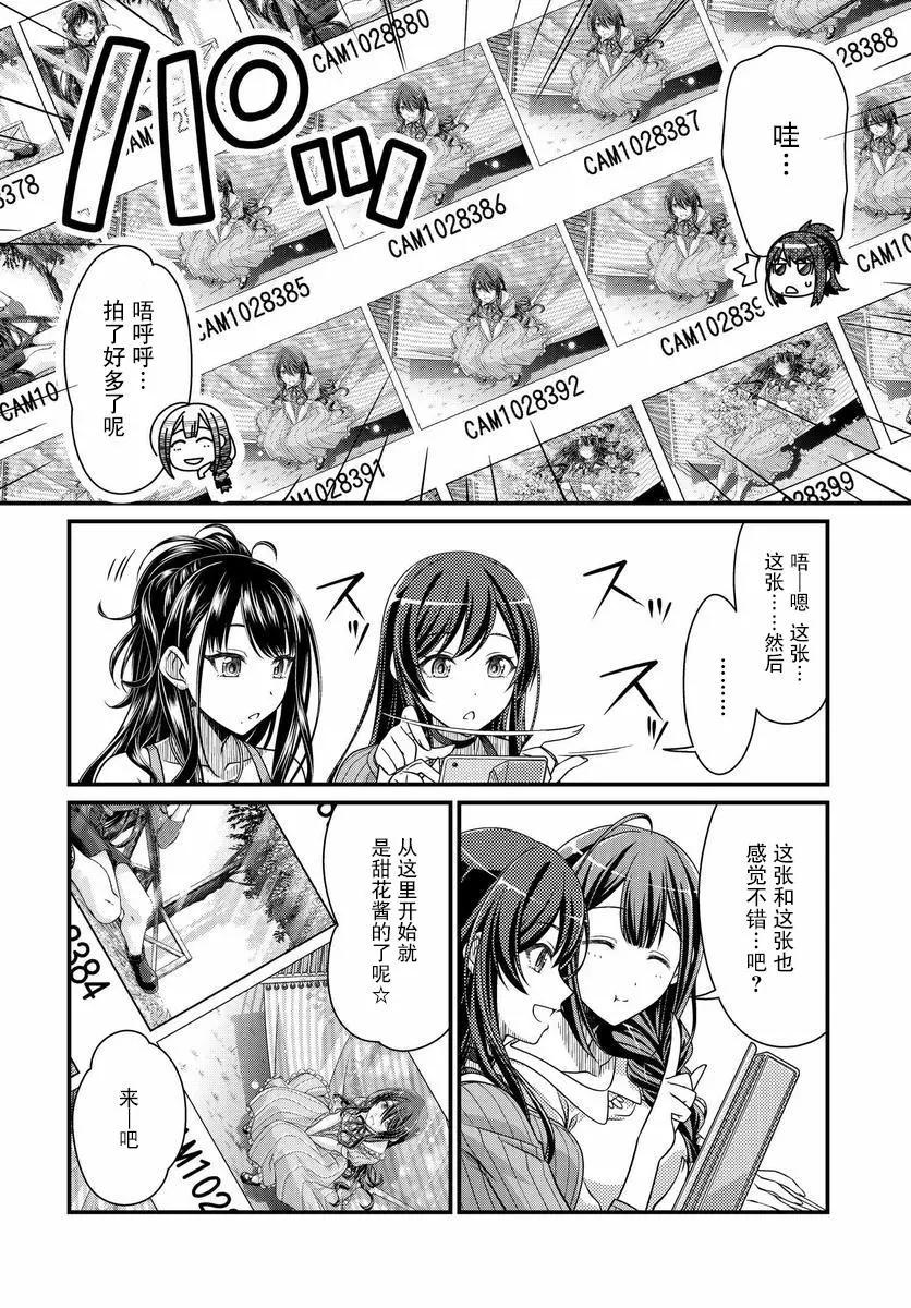第03话15