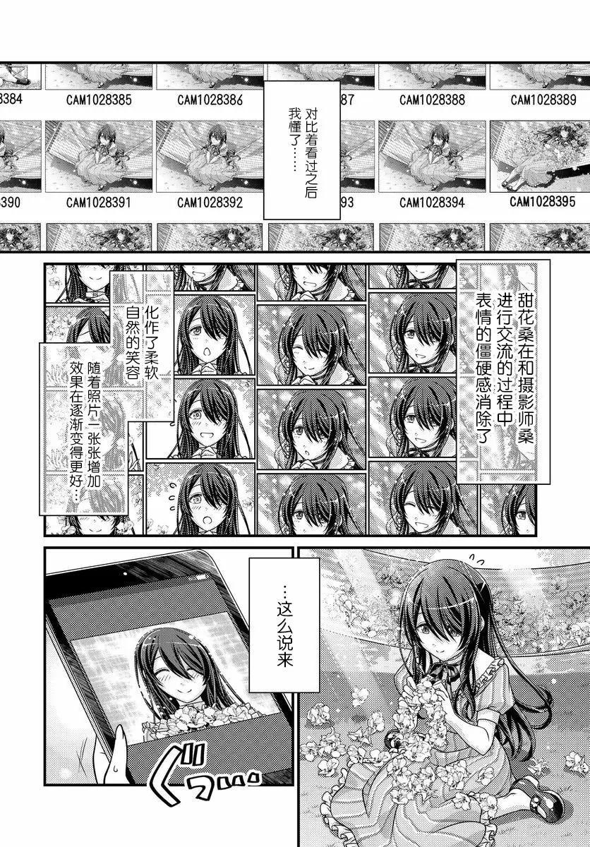 第03话19