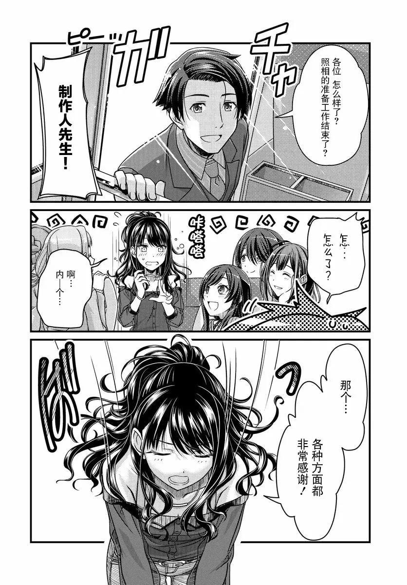 第03话23