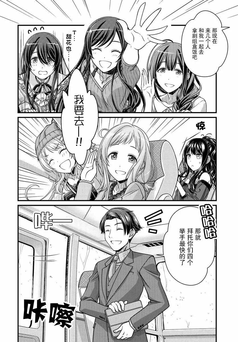 第03话3