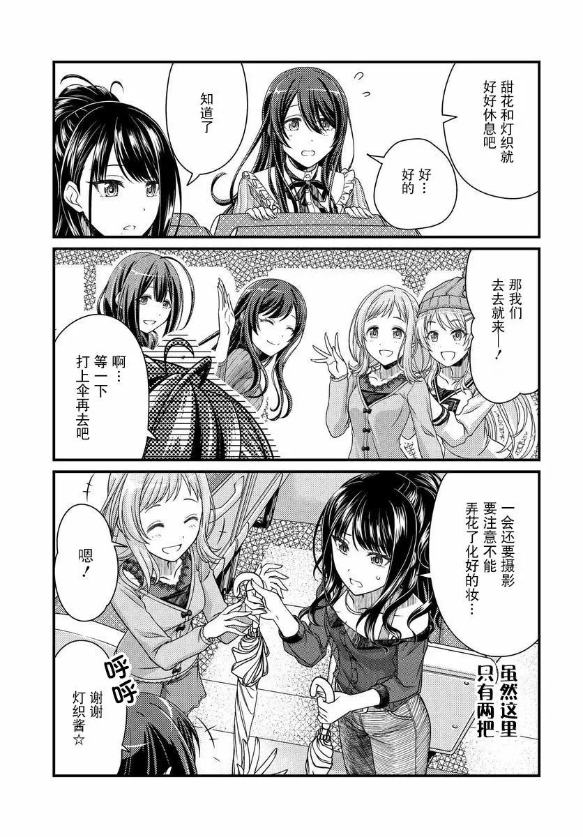 第03话4