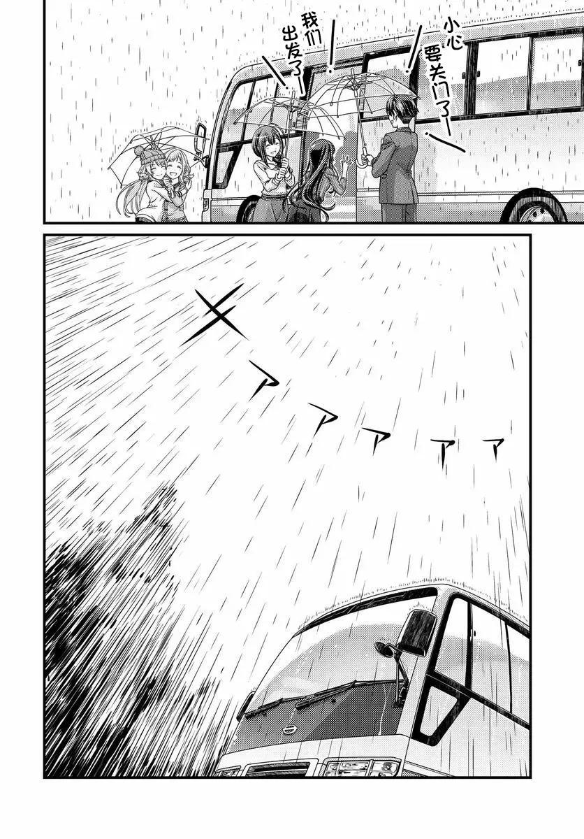 第03话5