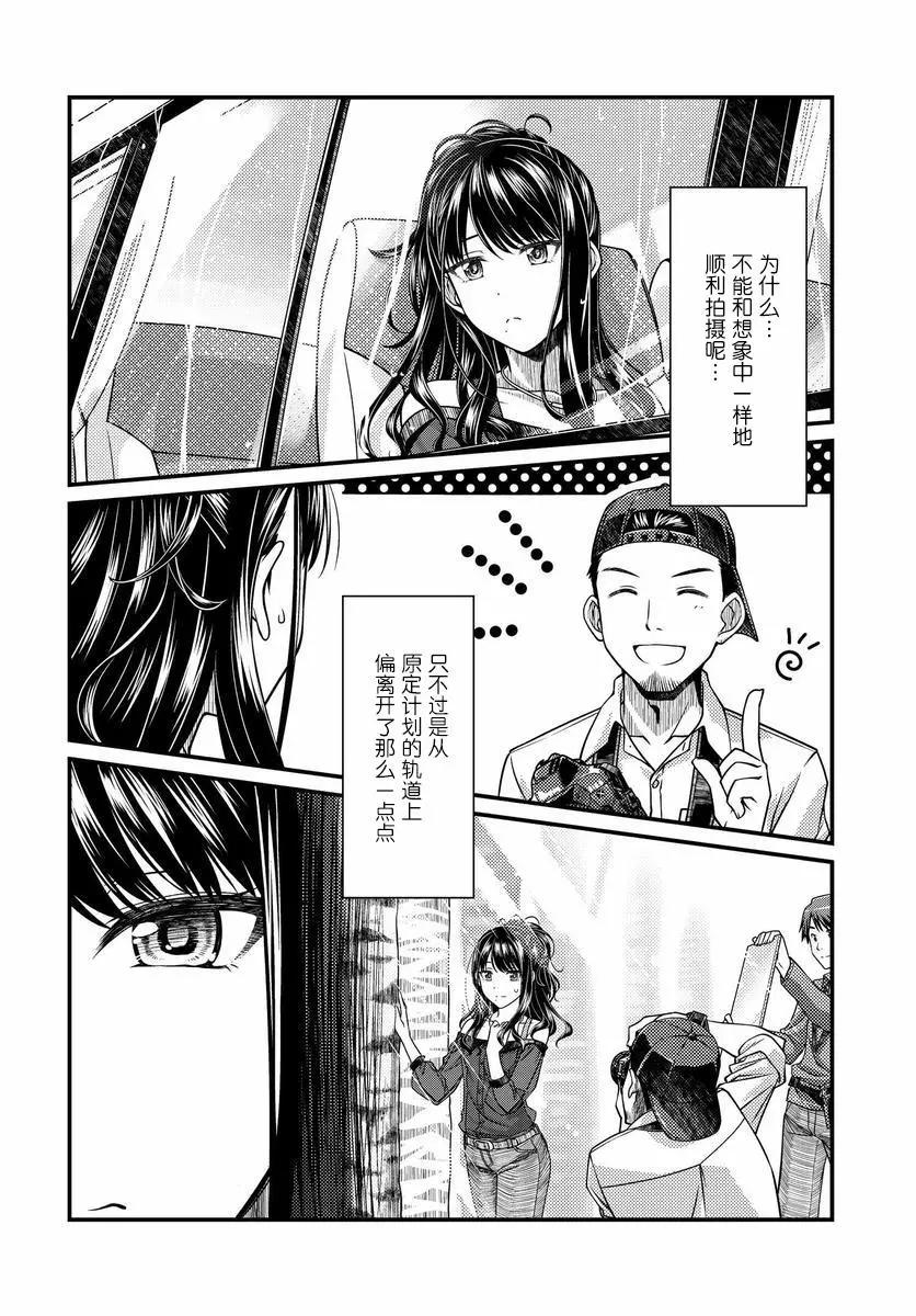 第03话7