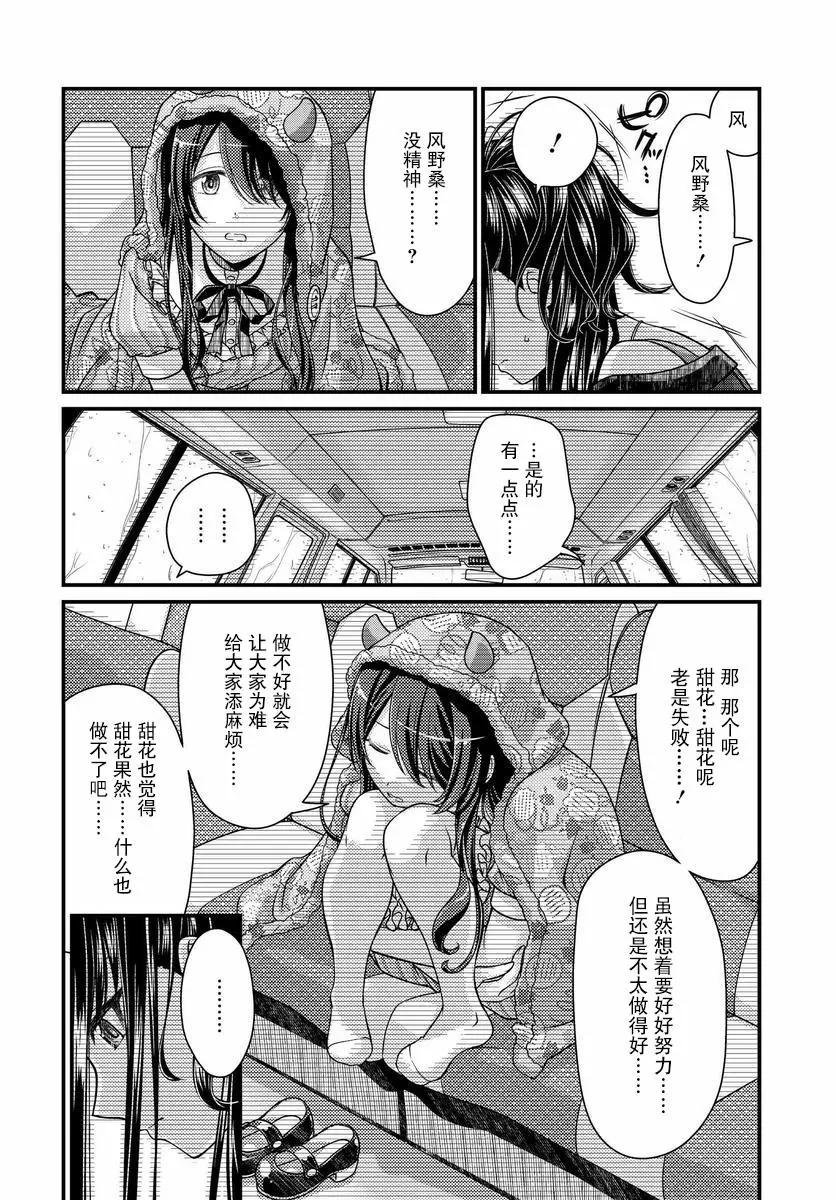 第03话9