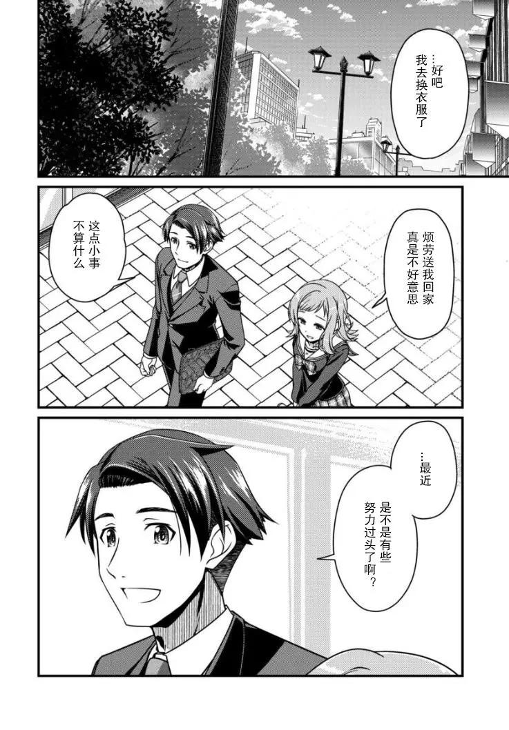 第07话5