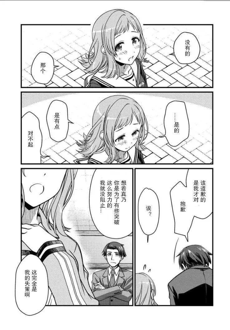 第07话6