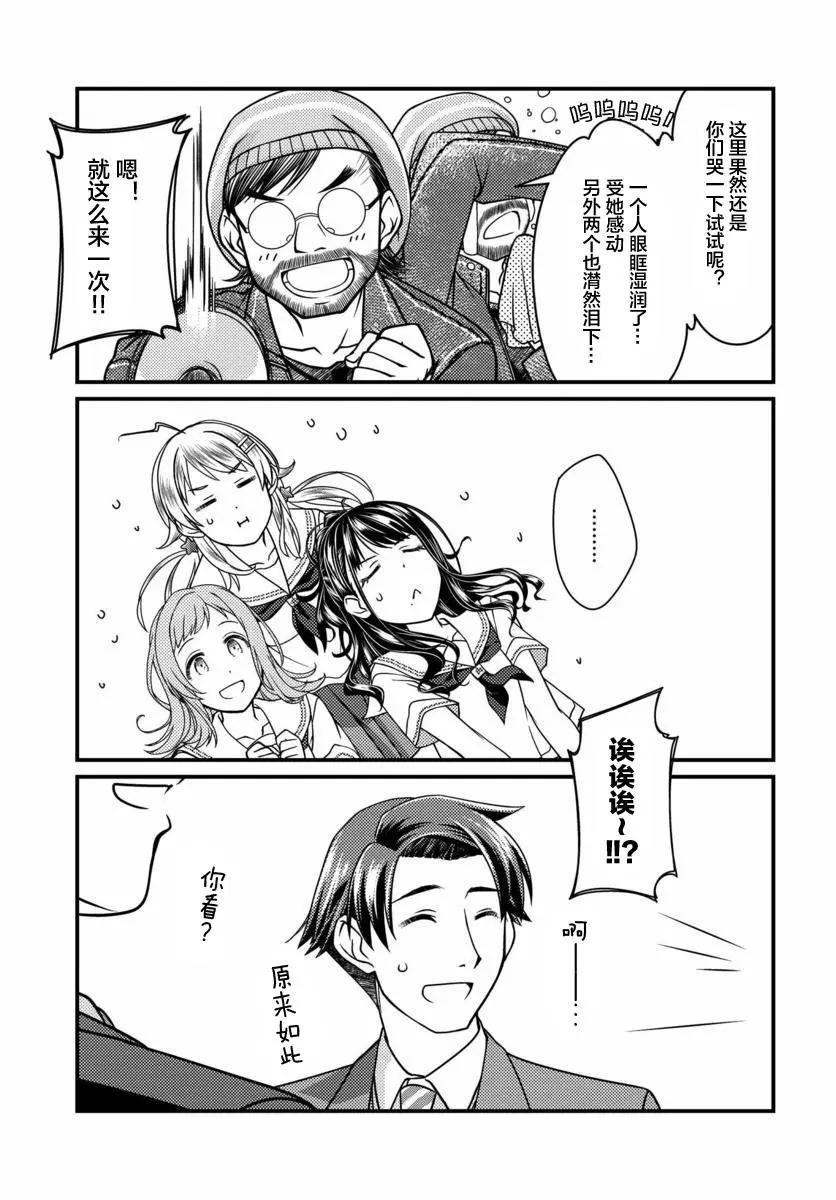 第08话12