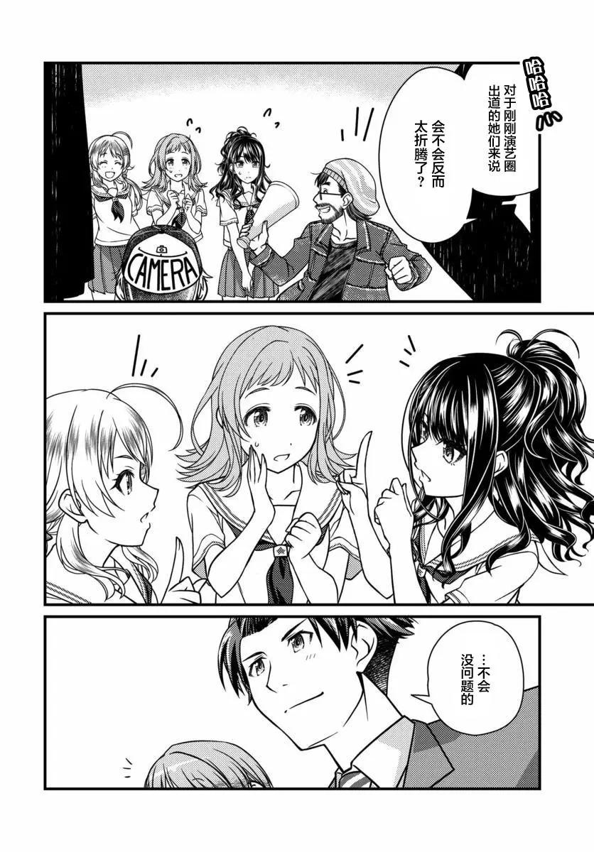 第08话13