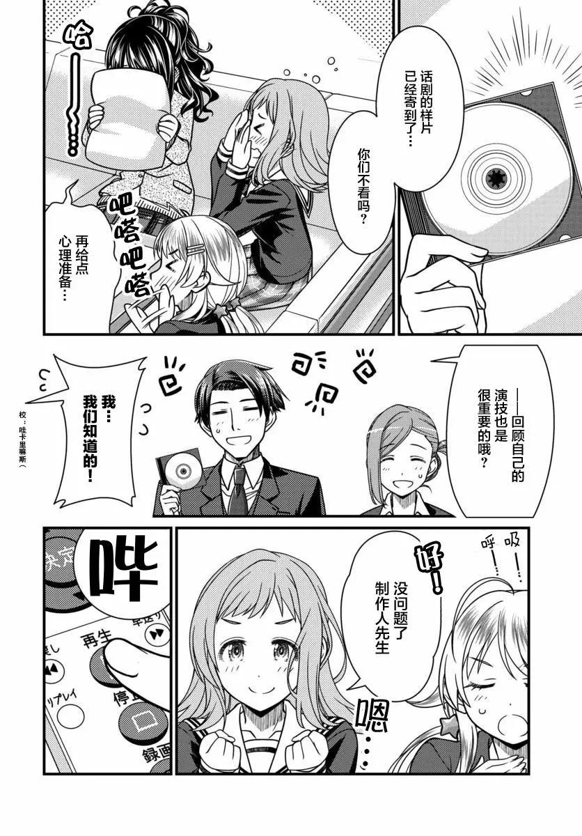 第08话19