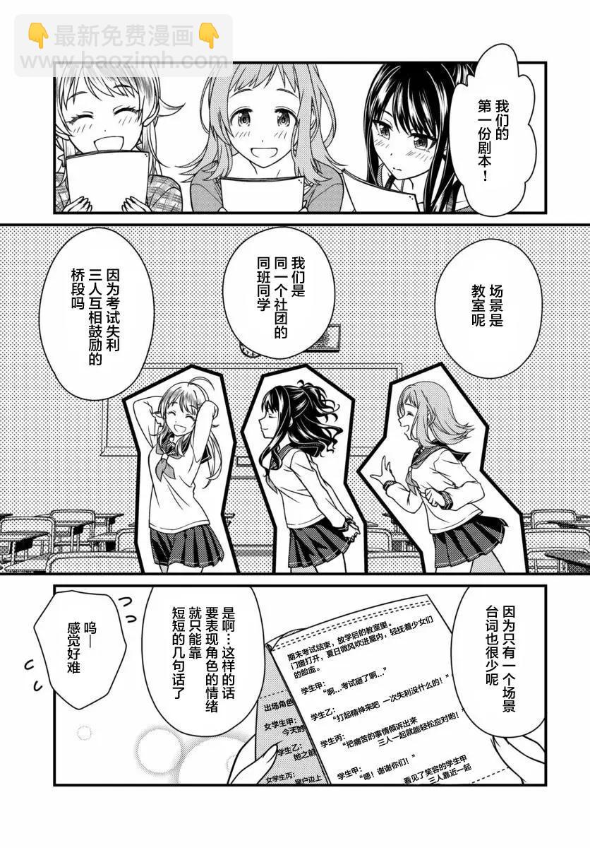 第08话6