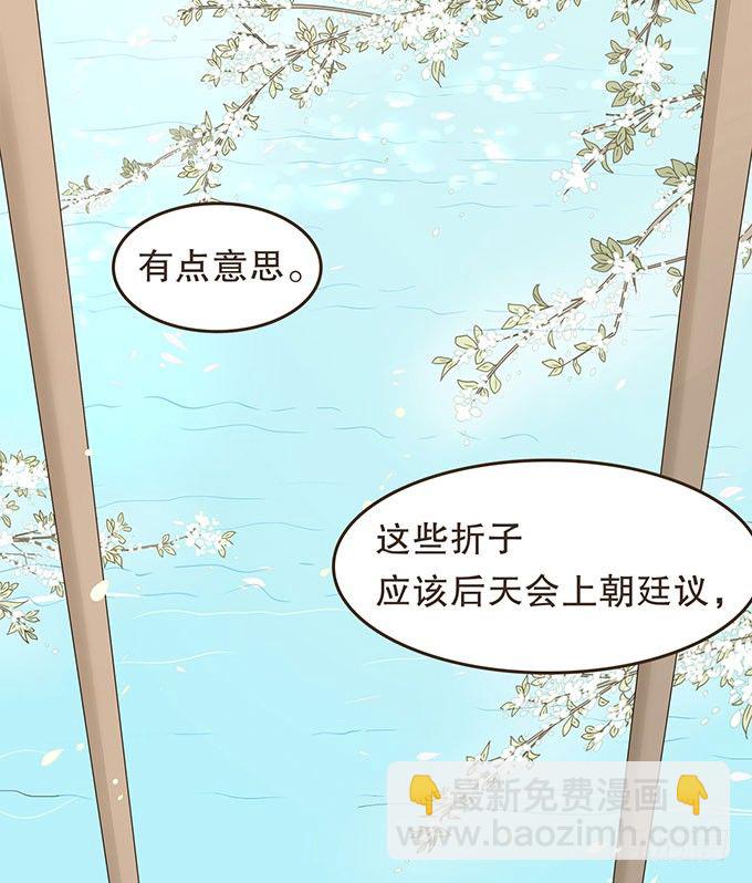藩王危机11