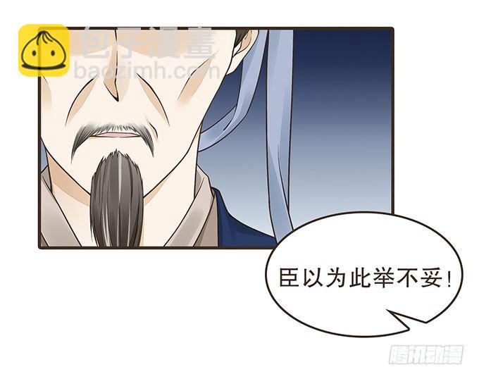 藩王危机19