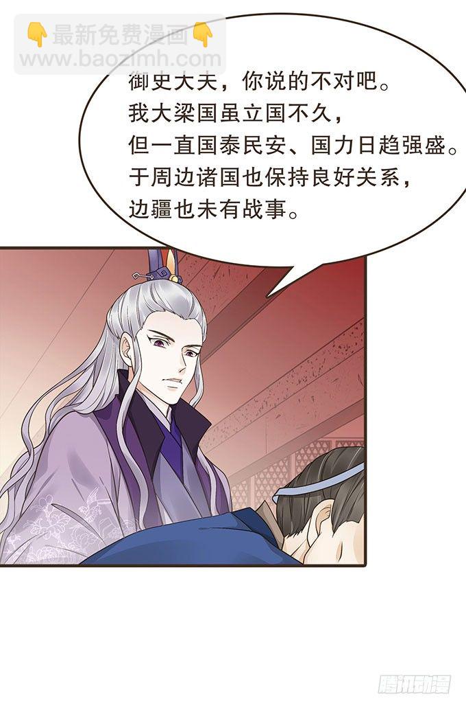 藩王危机21