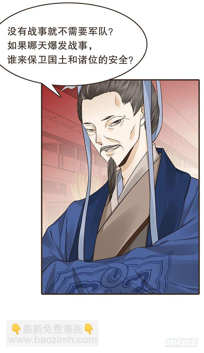 藩王危机24
