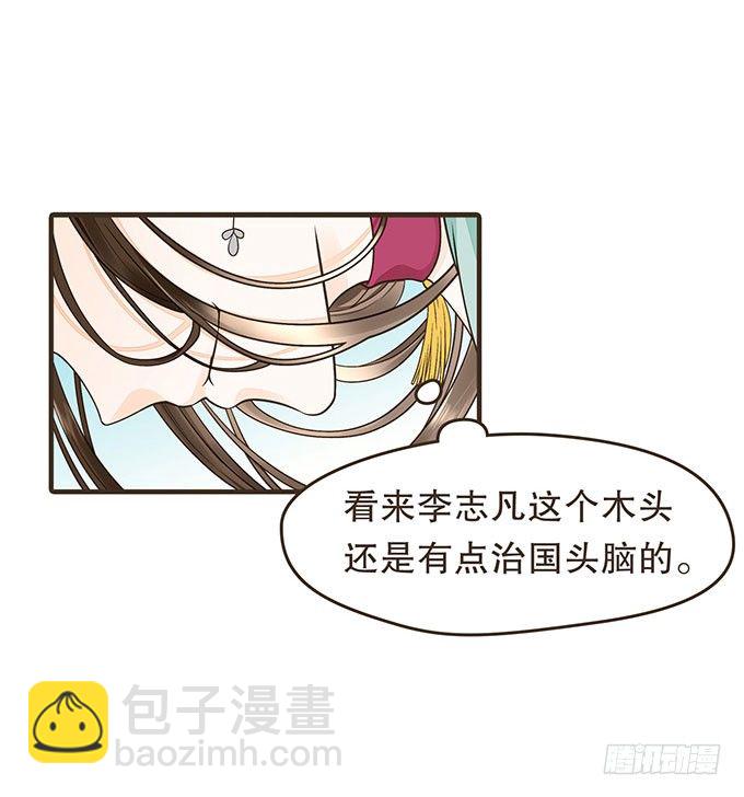 藩王危机30
