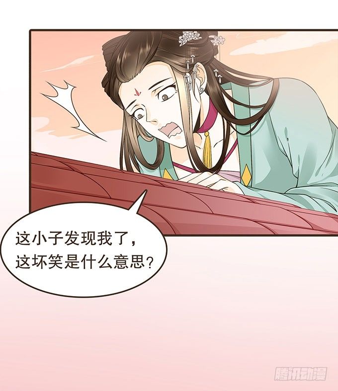 藩王危机43