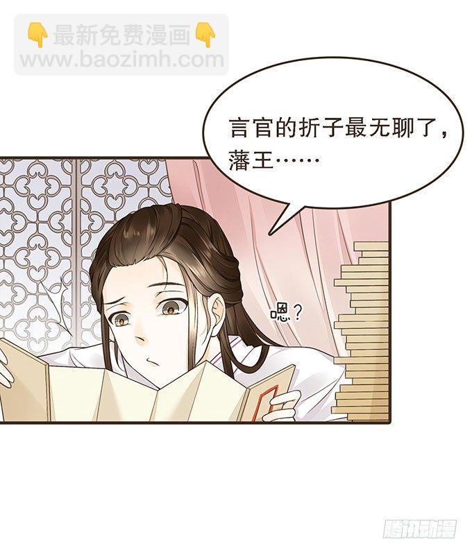 藩王危机5