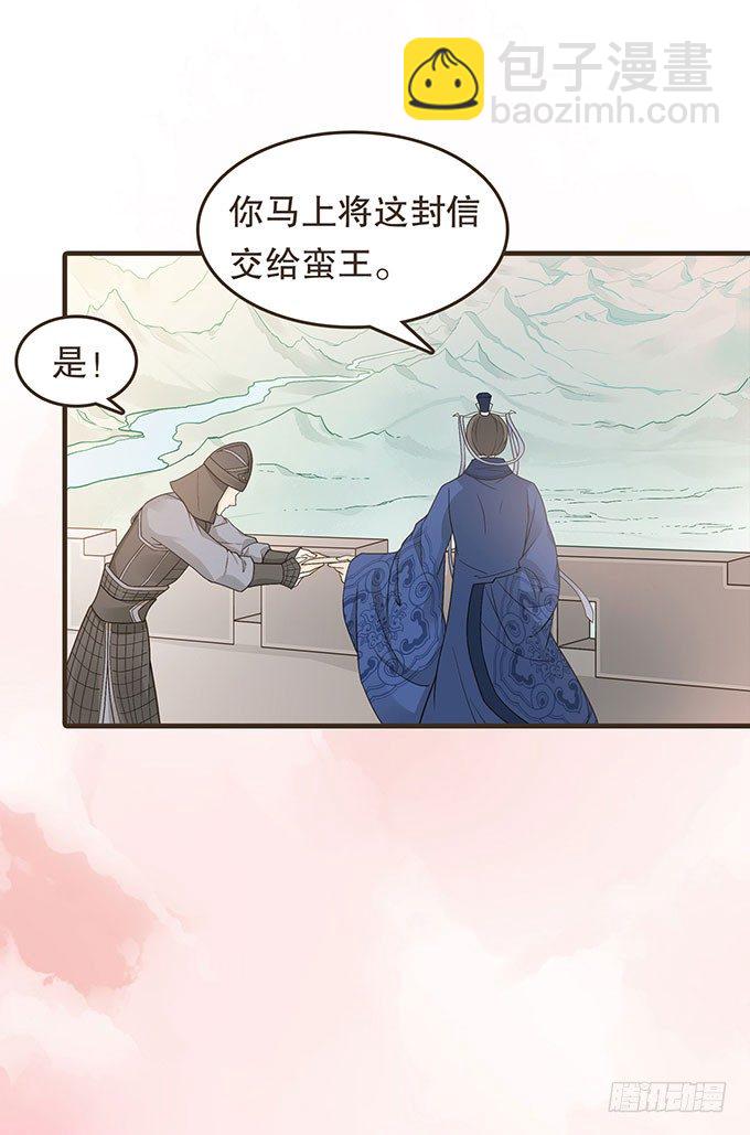 藩王危机53